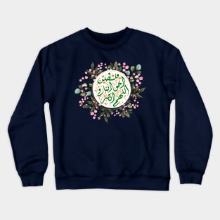 Arabic Challigraphy Pray For Palestine Crewneck Sweatshirt